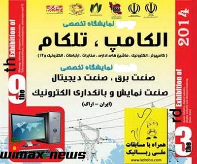 نمايشگاه